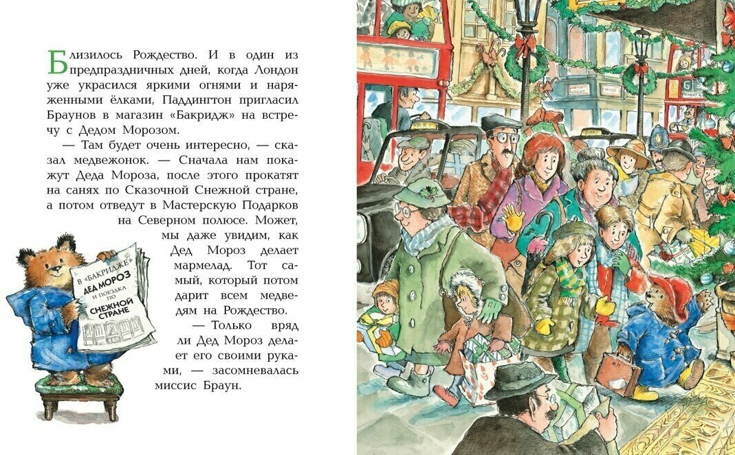 Медвежонок Паддингтон и его новые проделки - фото №12