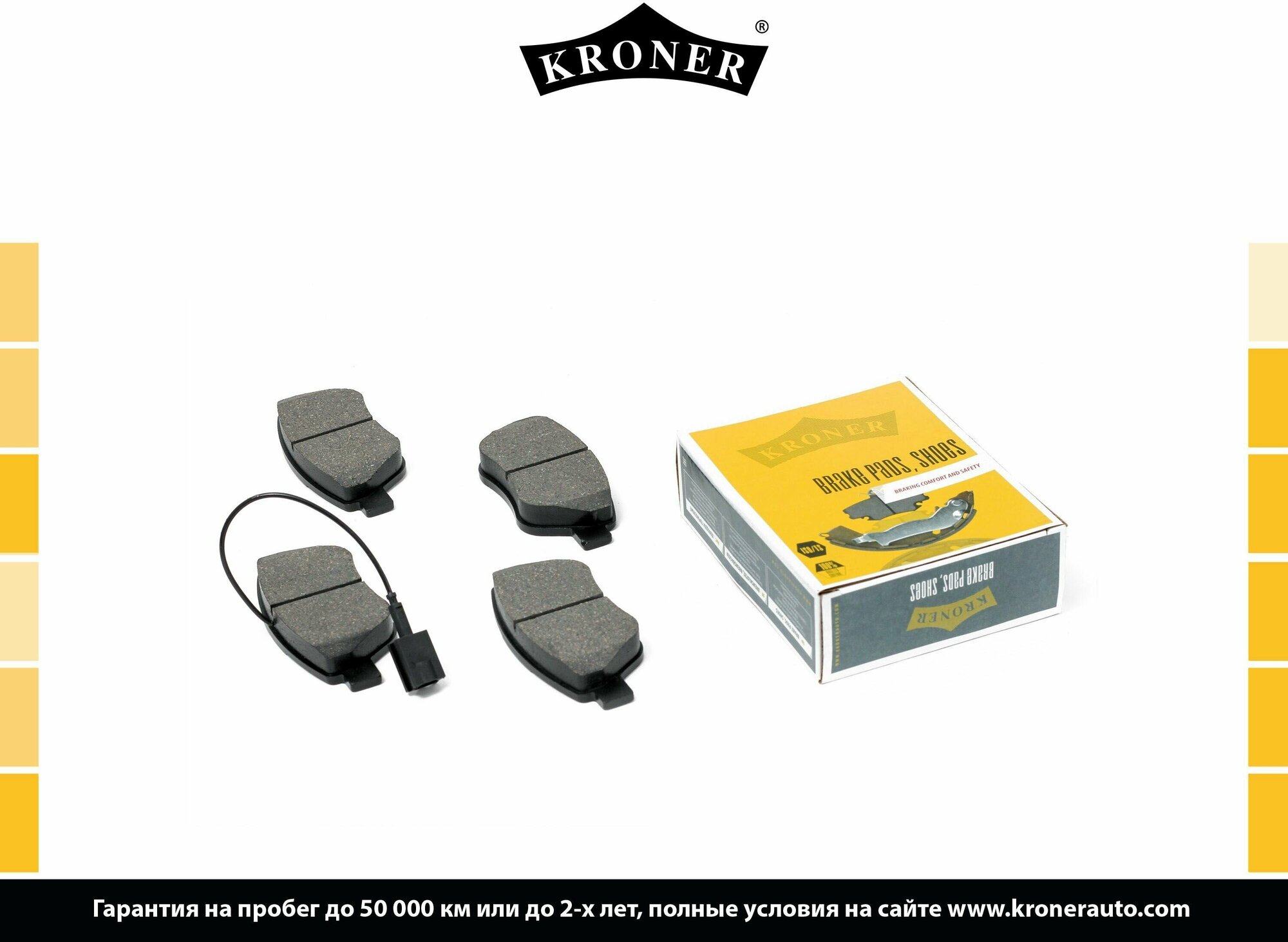 Колодки торм. FIAT LINEA (07-) CITROEN NEMO (08-) (диск. Перед.) (K002051) KRONER