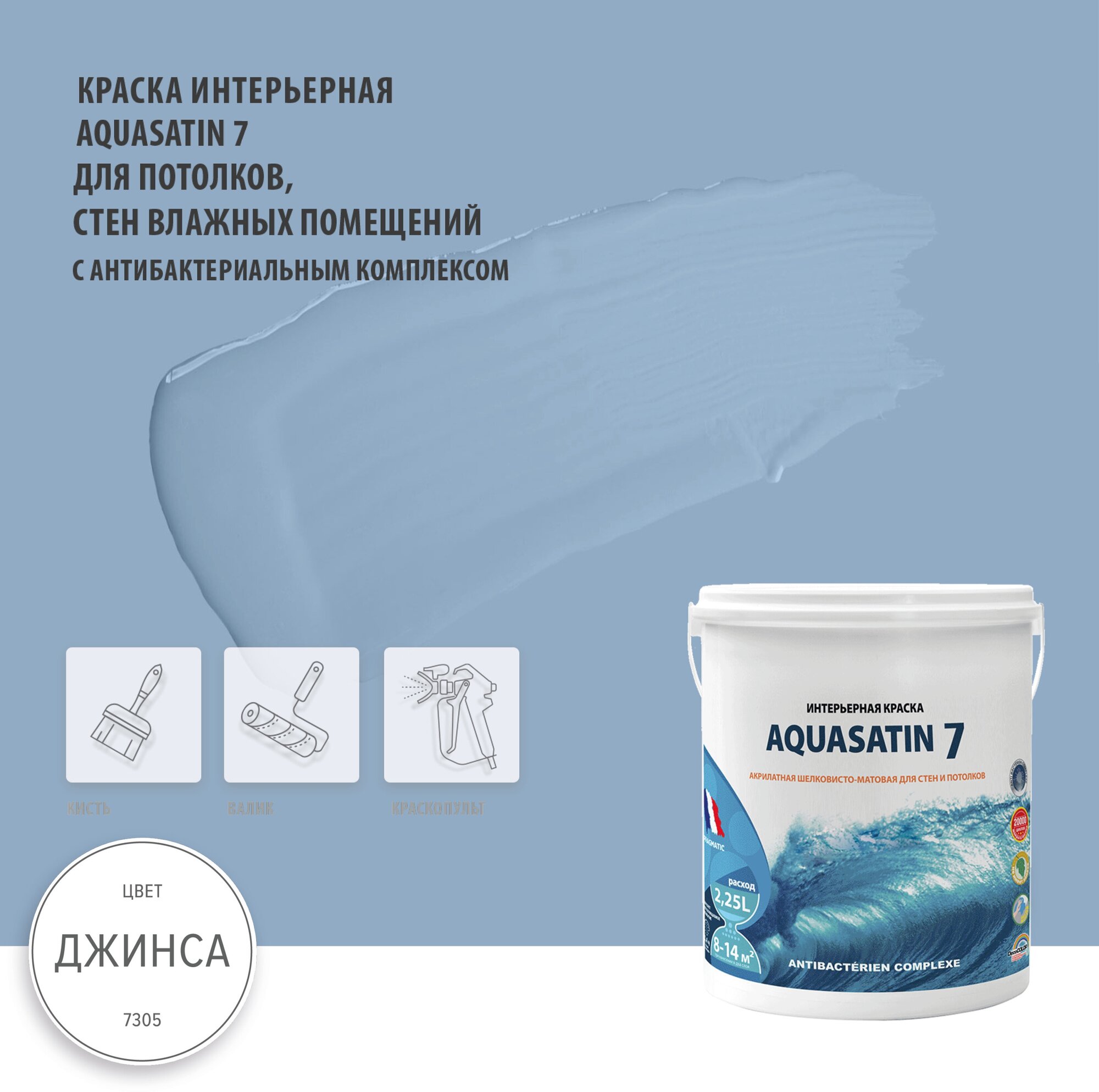 Краска акриловая Pragmatic Aquasatin 7 5100BR91