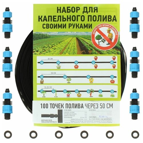 Набор для капельного полива 100 точек полива через 50 см, прямой автоматическое устройство для капельного полива с таймером микро устройство для самополива дома зарядка через usb наборы для полива