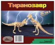 Сборная деревянная модель Чудо-Дерево Тиранозавр 2в1 (4 пластины) J020