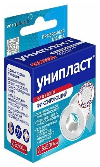 Лейкопластырь фиксирующий пленка прозрачный Унипласт 2,5см x 500см