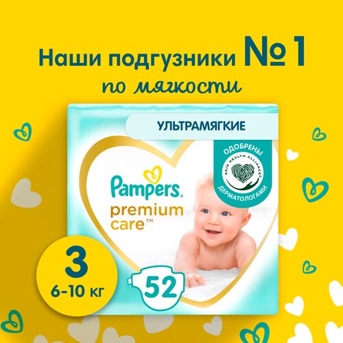 фото Pampers подгузники premium care 3, 6-10 кг, 52 шт., белый