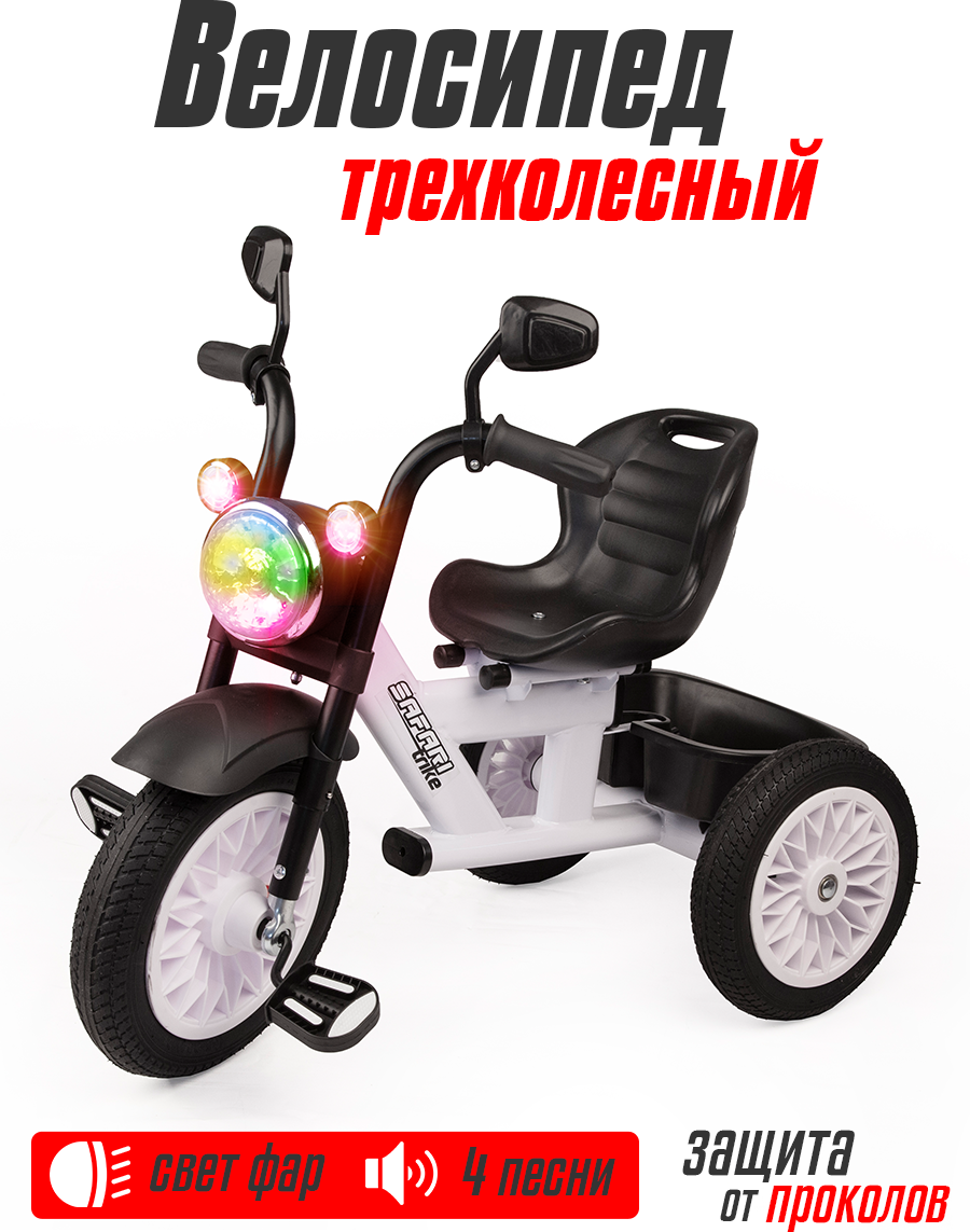 Велосипед детский трехколесный со светом и звуком, резиновые безвоздушные колеса, белый