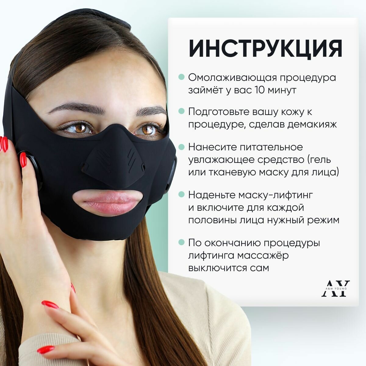 Микротоковая маска массажер для лица - фотография № 8