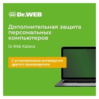 Dr.Web KATANA, на 12 мес, 1 лиц, право на использование