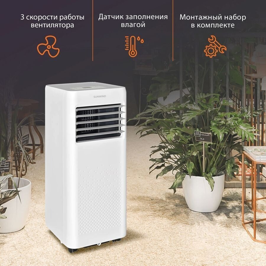 Кондиционер мобильный SUNWIND SUPAC-07-1 белый - фотография № 5