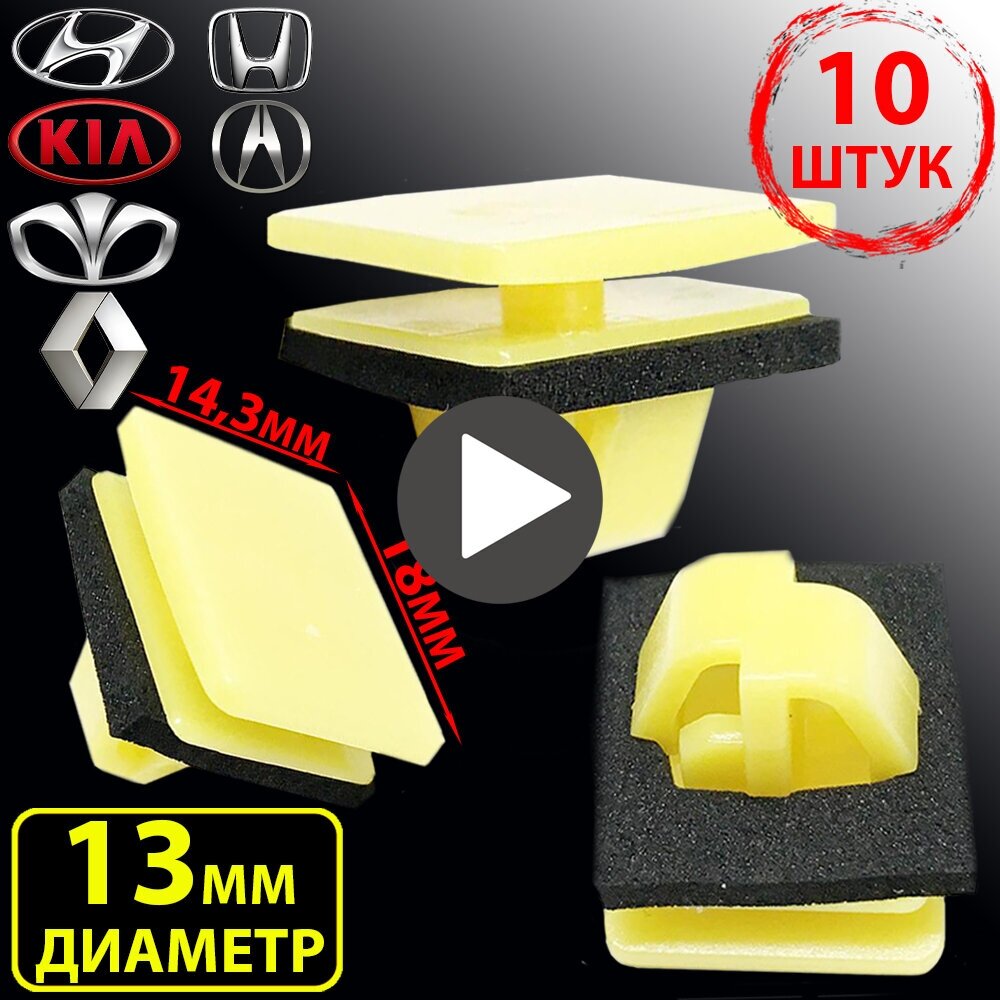 Клипсы автомобильные пистоны крепежные Hyundai Kia Acura Renault Daewoo Хендай  Киа Арт:877583D000 (87758-3D000)