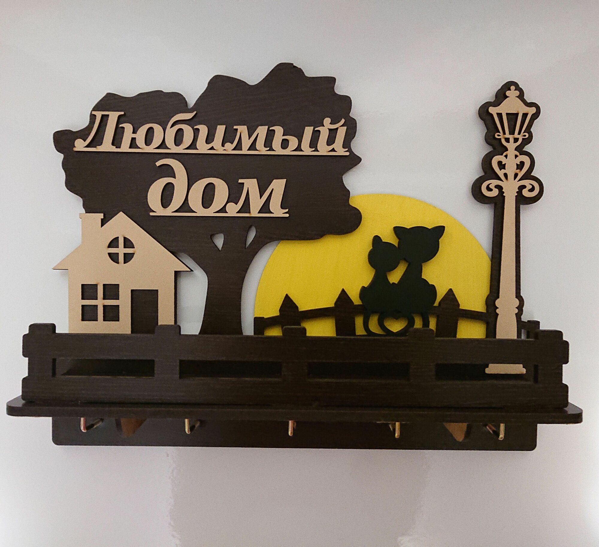 фото Ключница настенная "Любимый дом (Коты)" с полочкой