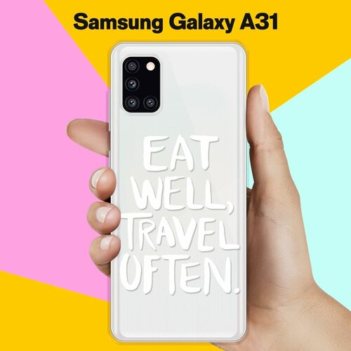 Силиконовый чехол Eat well на Samsung Galaxy A31 противоударный силиконовый чехол eat your greens на samsung galaxy s8 самсунг галакси с8