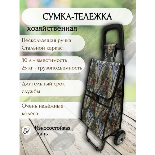 Сумка-тележка , 30 л, 23х92х31 см, зеленый, голубой