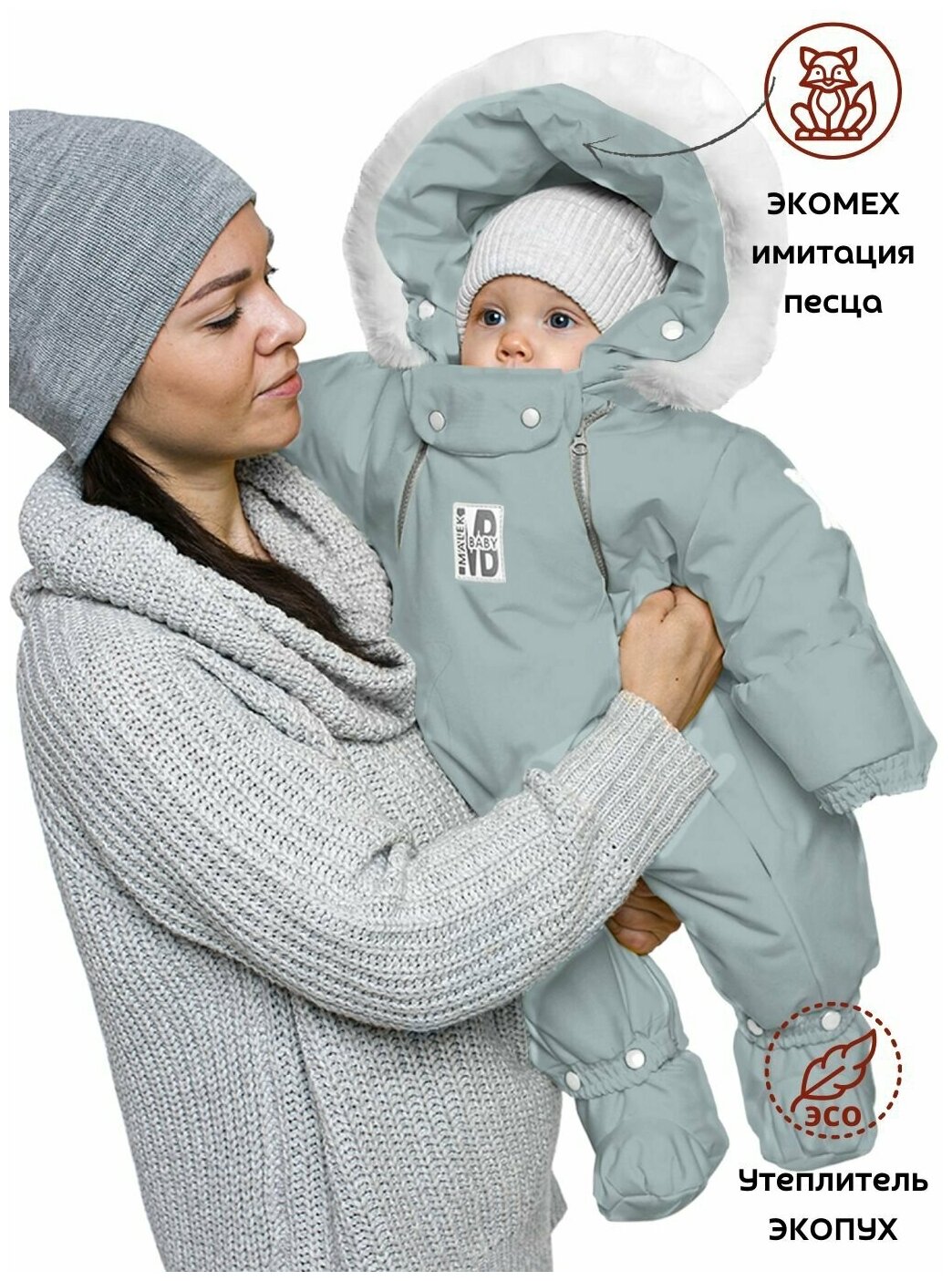 Комбинезон-трансформер MaLeK BaBy 163шм/2