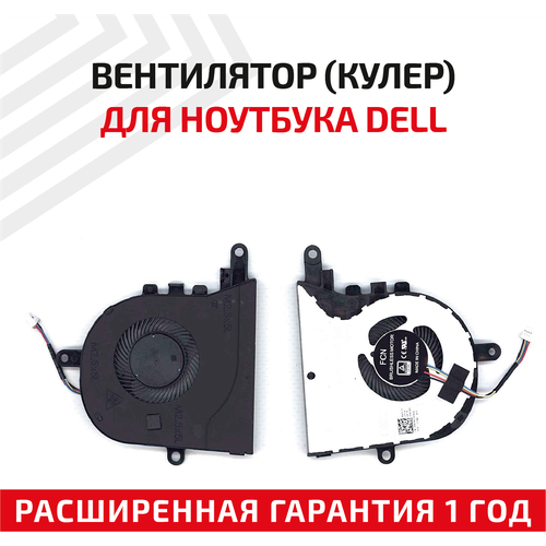 Вентилятор (кулер) для ноутбука Dell Latitude 3590, Inspiron 15 5570 new original laptop notebook cpu cooling fan for dell latitude 3590 l3590 e3590 inspiron 15 5570 5575 0fx0m0 fx0m0