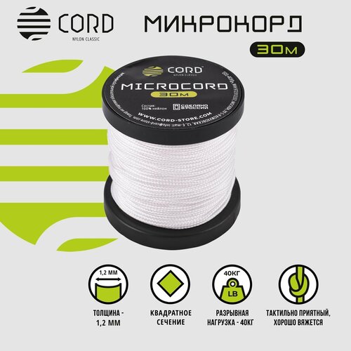 Микрокорд CORD RUS nylon 30м WHITE