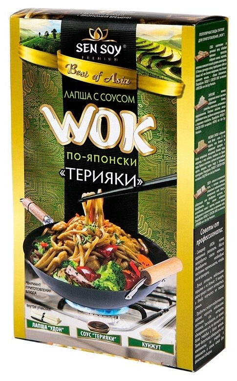 Лапша SEN SOY пшеничная Udon с соусом Teriyaki и кунжутом 275 г - фотография № 2