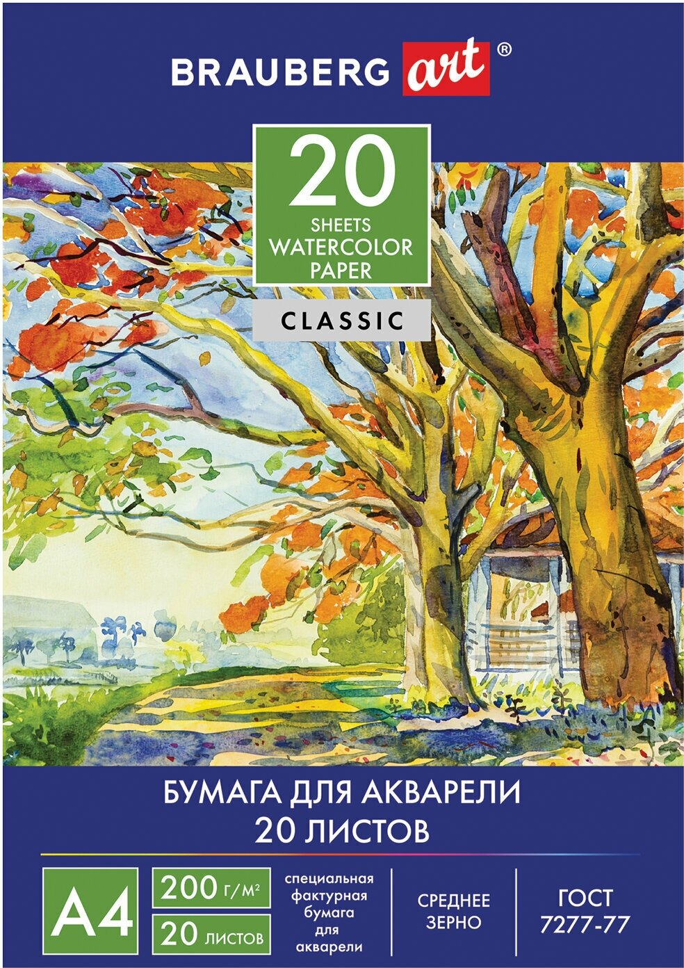 Папка для акварели Brauberg А4, 20 листов, 200 г/м2, 210х297 мм, Art Classic, "Летний день" (111073)