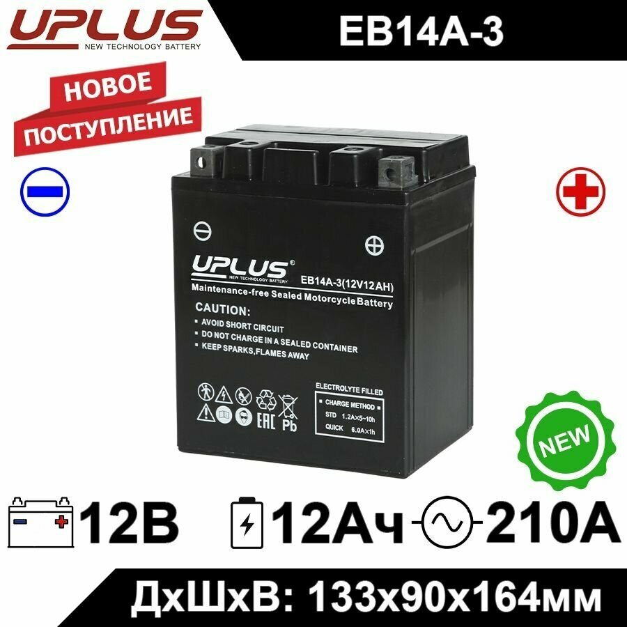 Мото аккумулятор стартерный Leoch UPLUS EB14A-3 12V 12Ah обратная полярность 210А (YTX14AHL-BS) AGM аккумулятор для мотоцикла мопеда скутера