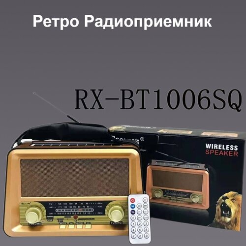 Радиоприемник Ретро винтажное радио Аналоговый радио винтажник 520000₽