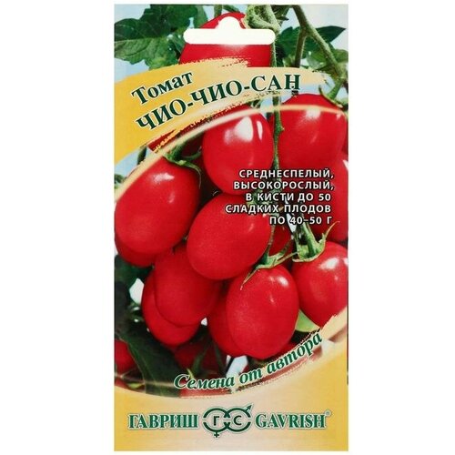 Томат Чио-Чио-Сан 0,05г 2 упаковки семена томат чио чио сан среднеспелый 0 1 г 4 пачки
