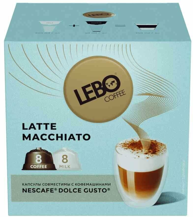 Кофе в капсулах LEBO Dolce Gusto LATTE MACCHIATO 172 г (16 капсул) - фотография № 8