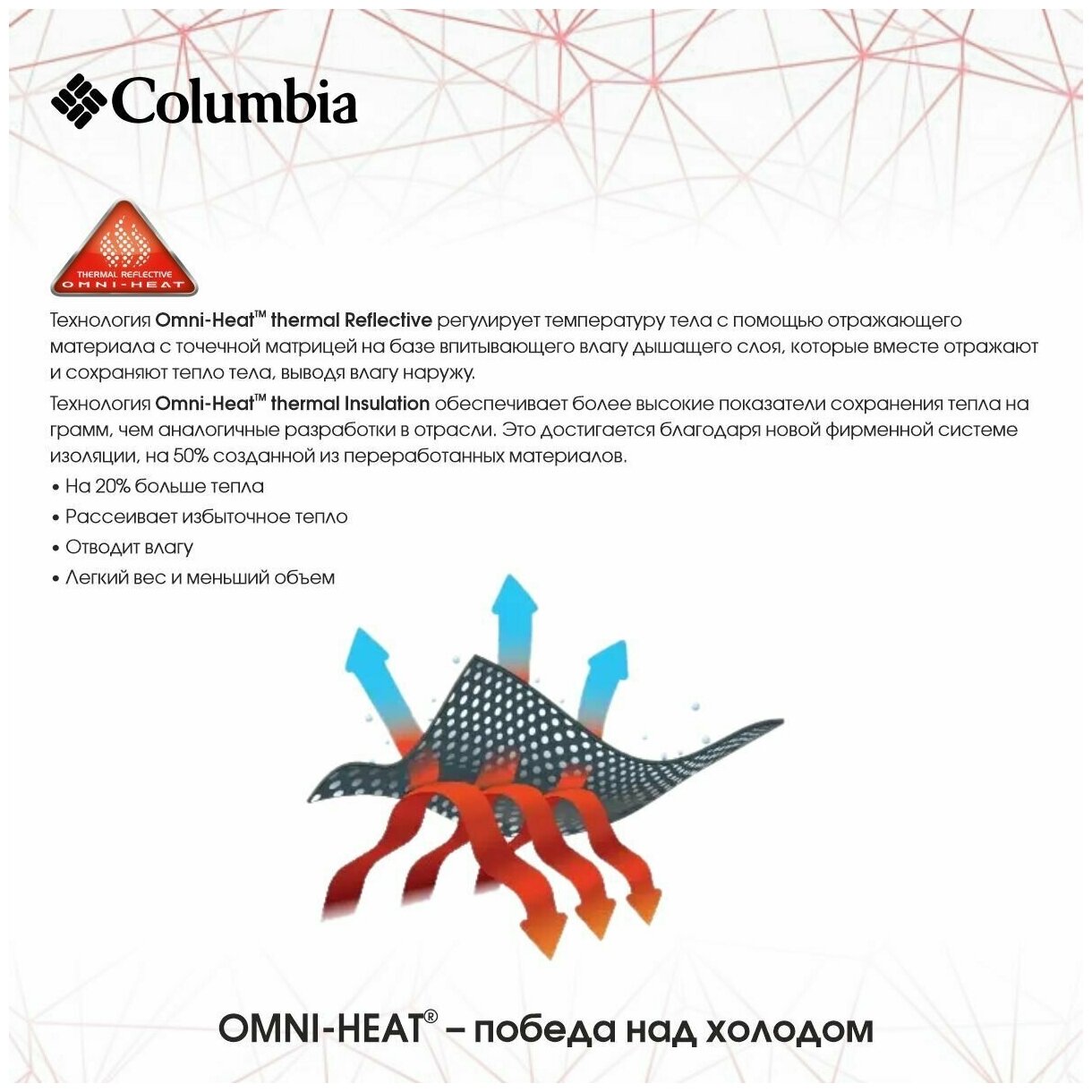 Куртка Columbia Omni-heat Insulated Liner, хаки (камыш) р. L HM4014-940