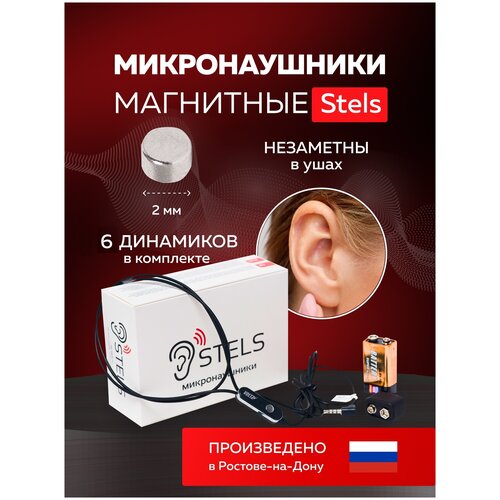 Микронаушник для экзамена/микронаушник магнитный Handsfree