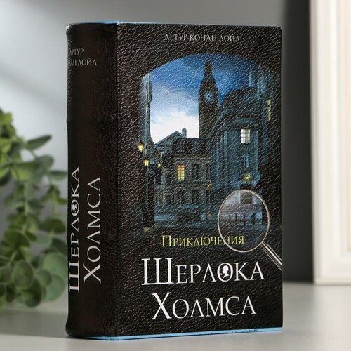 Brauberg Сейф-книга "Приключения Шерлока Холмса", 5.7х13х18 см, ключевой замок