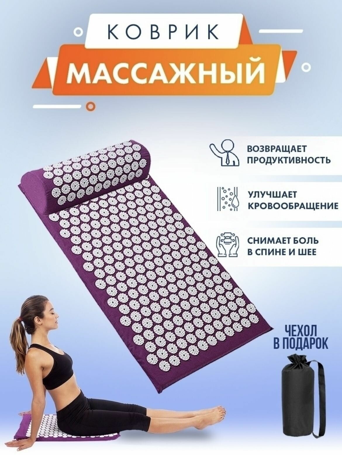 фото Аппликатор Кузнецова массажный коврик для спины, шеи, ног.