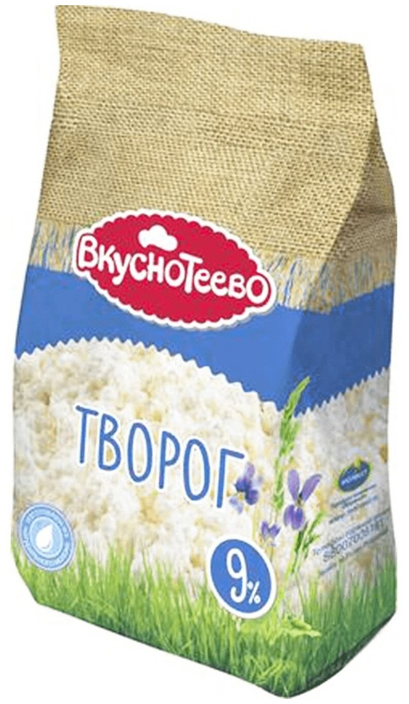 Творог Вкуснотеево 9%