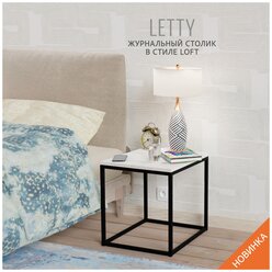 Журнальный столик LETTY Loft, 40х40х44 см, светло-серый, Гростат