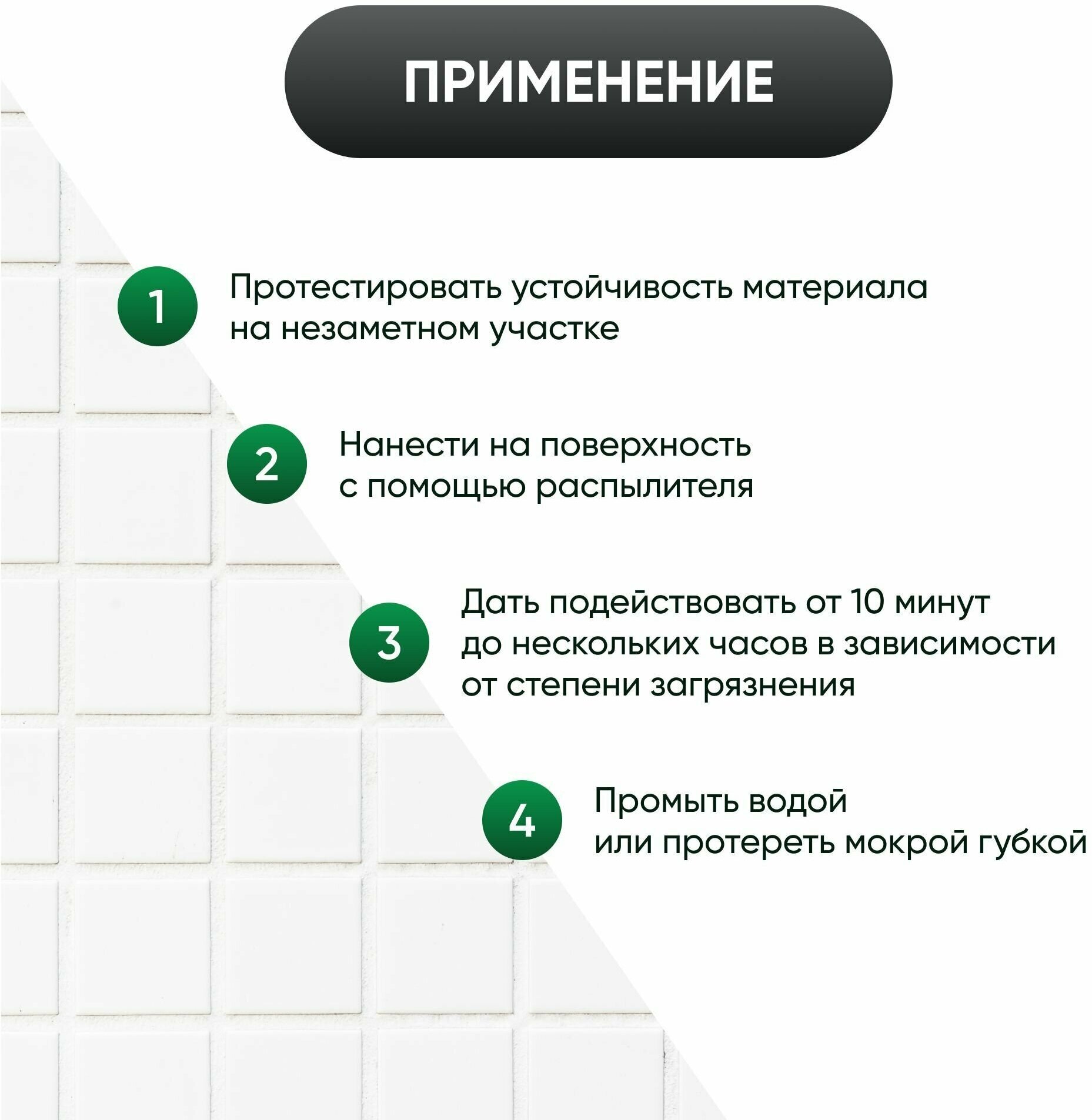 Средство против плесени Prosept Fungi clean 500 мл - фото №4