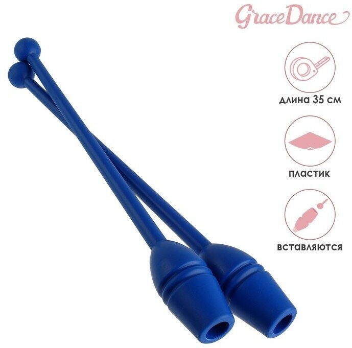 Булавы для художественной гимнастики вставляющиеся Grace Dance, 35 см, цвет синий