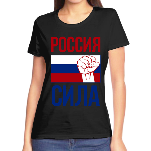 футболка женская белая с надписью россия россия сила р р 64 Футболка размер (54)2XL, черный