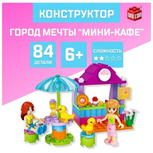 Конструктор Город Мечты Мини кафе, 84 детали