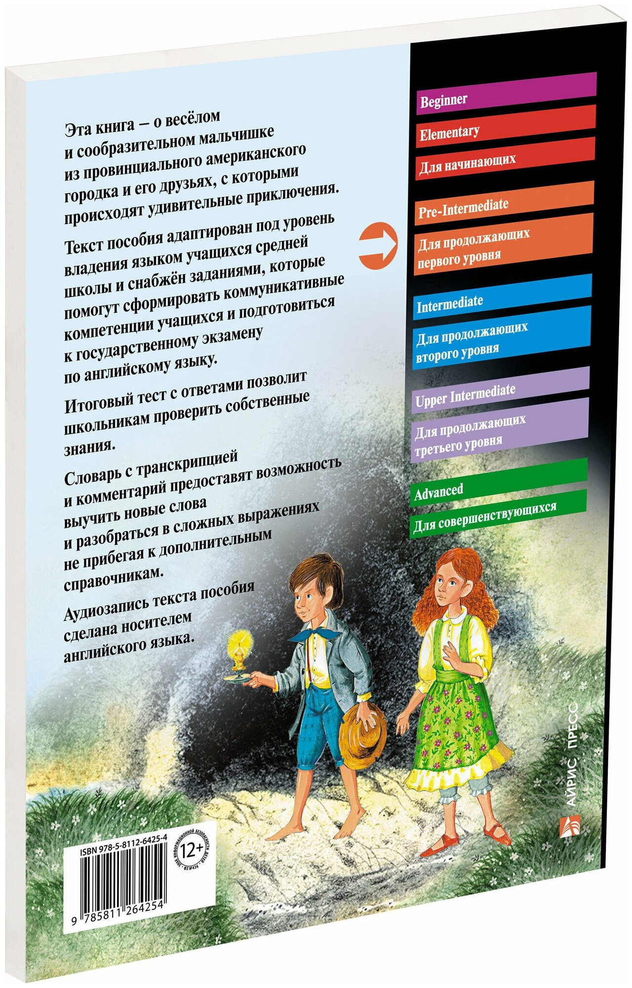 Приключения Тома Сойера / The Adventures of Tom Sawyer - фото №3