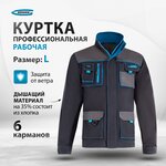 Куртка, ветровка Gross 90342-90346 - изображение