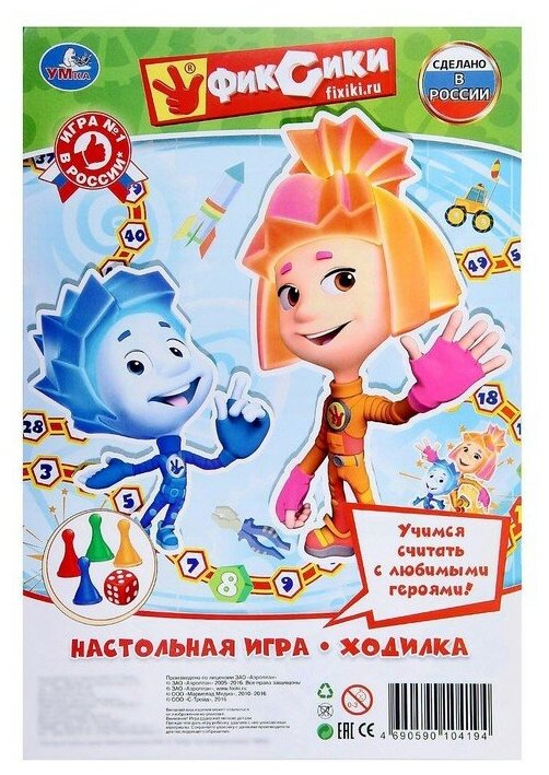 Настольная игра «Фиксики»