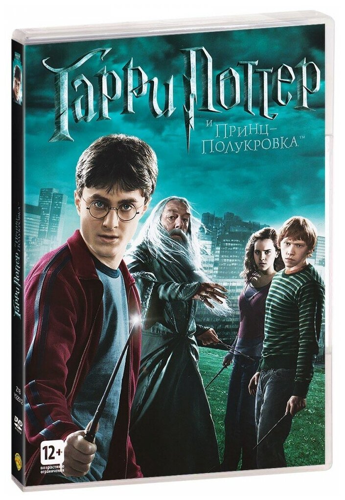 Гарри Поттер и Принц-полукровка (DVD)