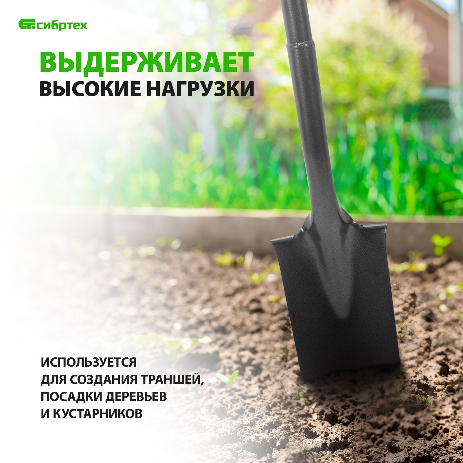 Изображение Лопата траншейная Сибртех 125х360х1150 мм, цельнометаллическая 61474