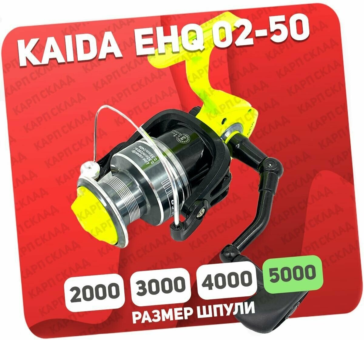 Катушка рыболовная KAIDA EHQ 02 2000 для спиннинга