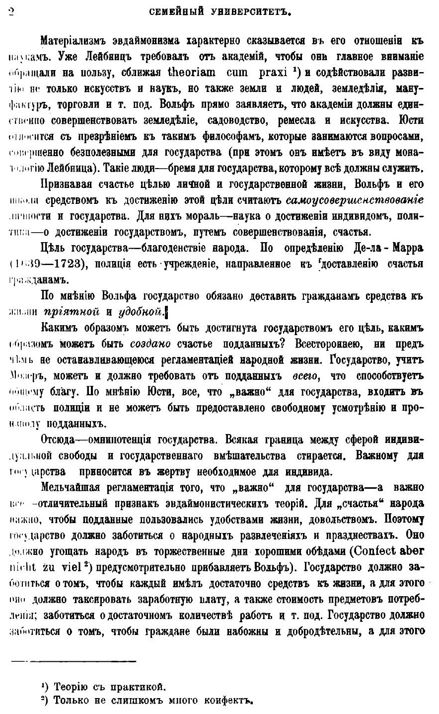 Книга Административное право (Гессен Владимир Матвеевич) - фото №5