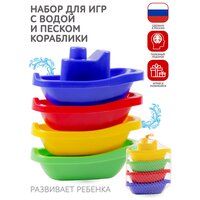 Лучшие Детские игрушки для ванной кораблики