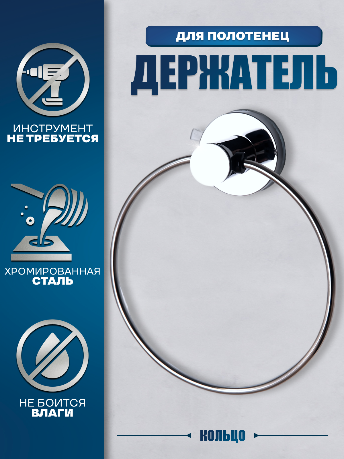 фото Держатель для полотенец, кольцо серии Luxury Line