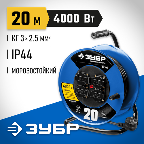 Удлинитель на катушке ЗУБР 55079-20, 4 розетки, с/з, 16А / 4000 Вт 4 20 м 2.5 м² 23 мм 30 мм 38 мм синий удлинитель на катушке зубр 55079 20 4 розетки с з 16а 20 м