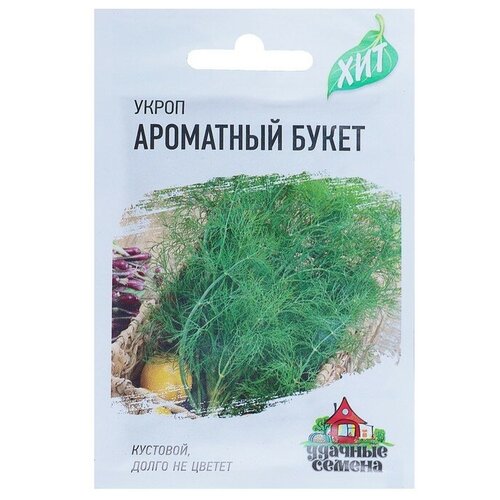 Семена Укроп Ароматный букет, 2 г серия ХИТ х3