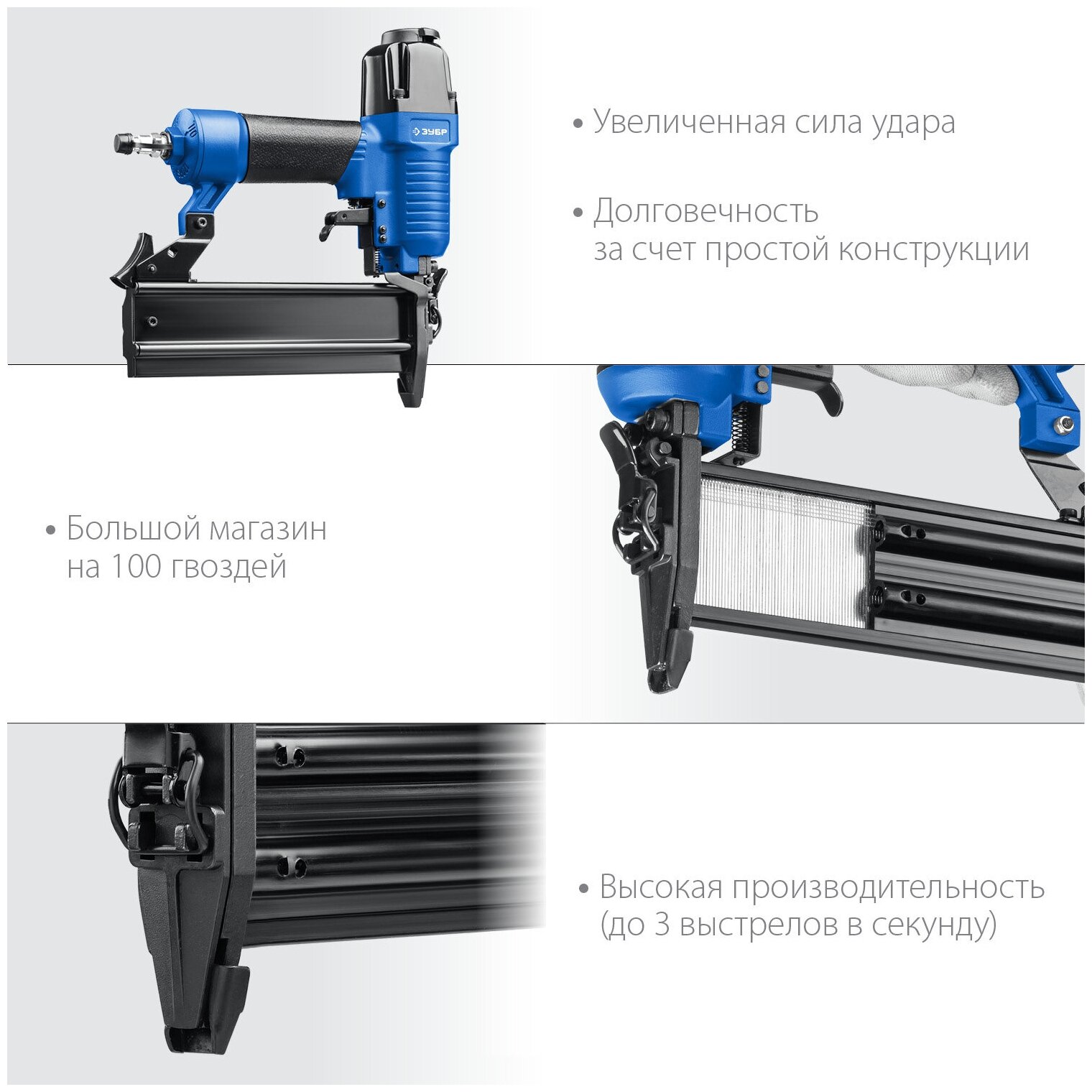 Пневматический нейлер ЗУБР Профессионал Т300-50 (10-50 мм) 31933 - фотография № 13