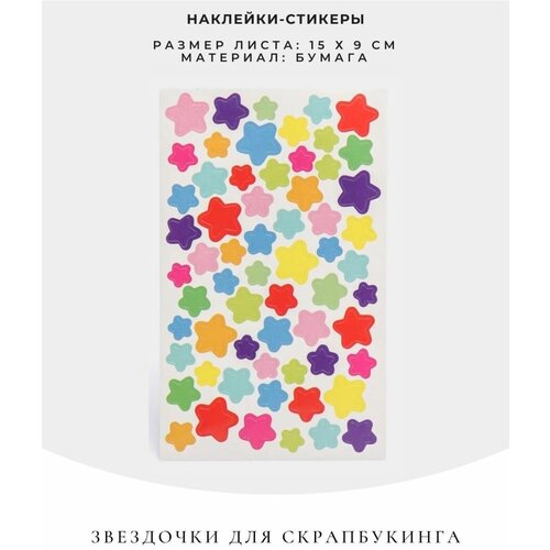 Наклейки-стикеры для скрапбукинга свечи с держателями цвет черный со звездами 9 8 см 12 шт