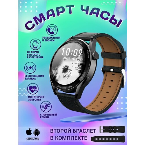 Умные часы круглые, Smart Watch X3 PRO Черный, 2 ремешка, Flupsic