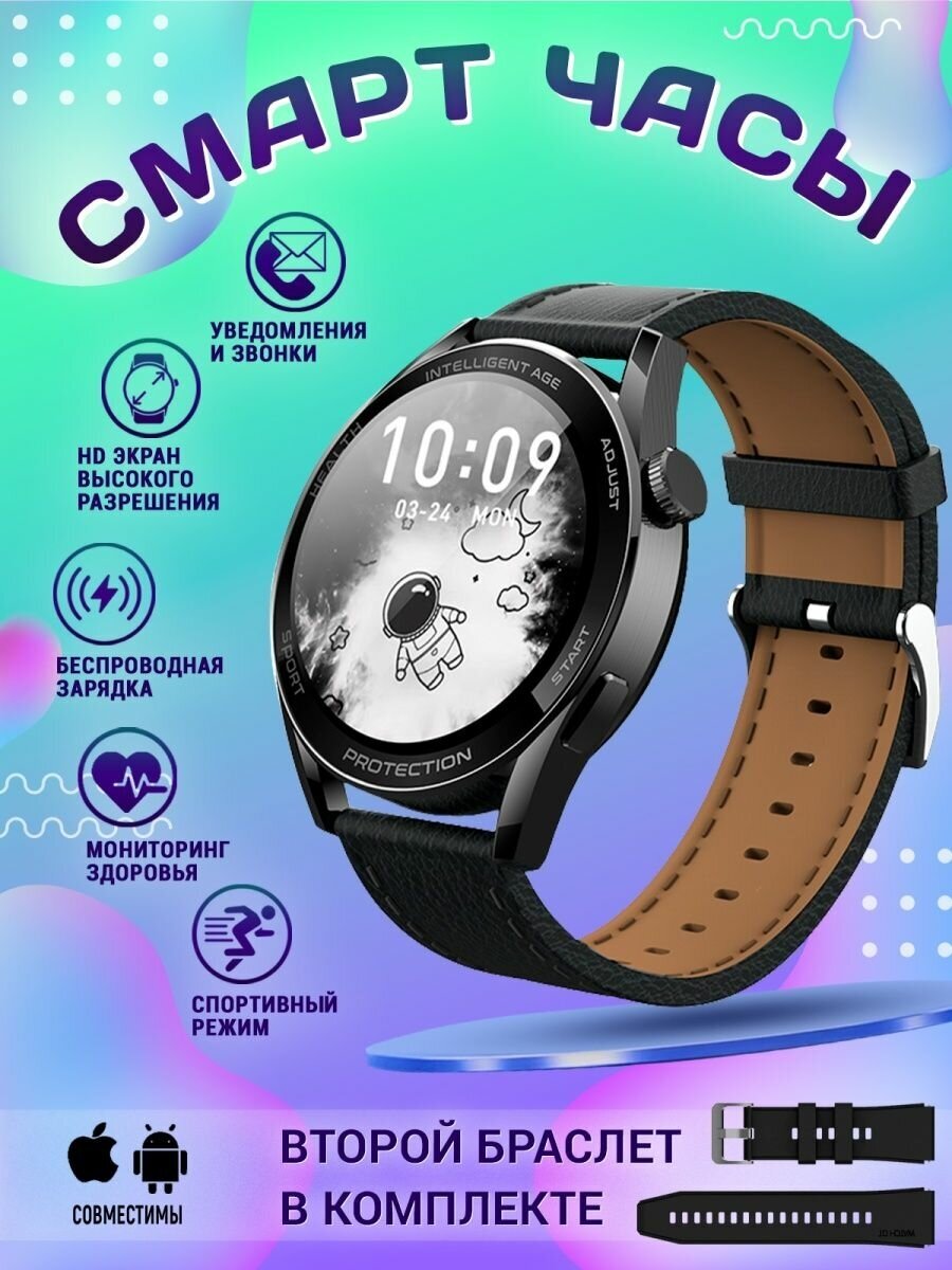 Умные часы круглые, Smart Watch X3 PRO Черный, 2 ремешка, Flupsic