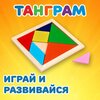 Головоломка Танграм игрушка квадратная, деревянная, для детей и малышей - изображение